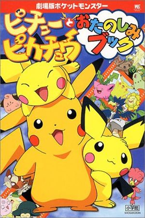 Pikachu & Pichu's poster