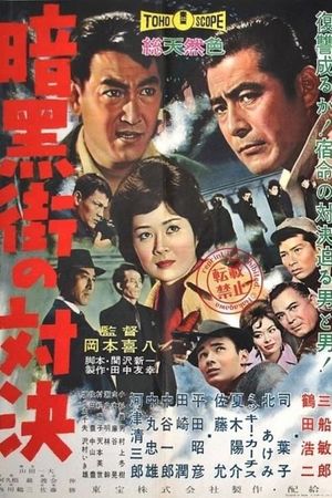 The Last Gunfight's poster