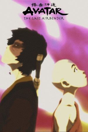 Avatar Spirits's poster