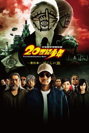 20th Century Boys 3: Redemption's poster
