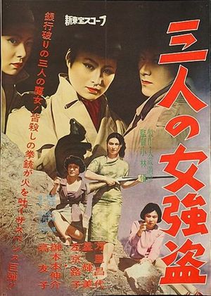 Sannin no onna gôtô's poster