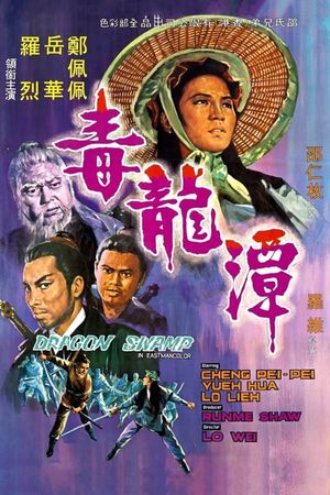Dragon Swamp's poster