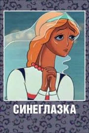 A Blue-Eyed Girl's poster