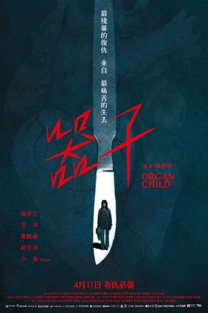 Organ Child's poster