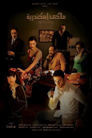 Private Alexandria's poster