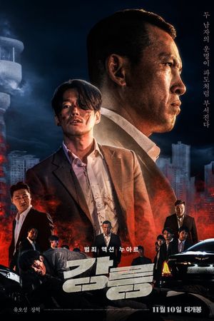 Tomb of the River's poster