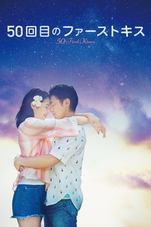 50 First Kisses's poster
