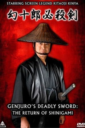 Genjuro's Deadly Sword: The Return of Shinigami's poster