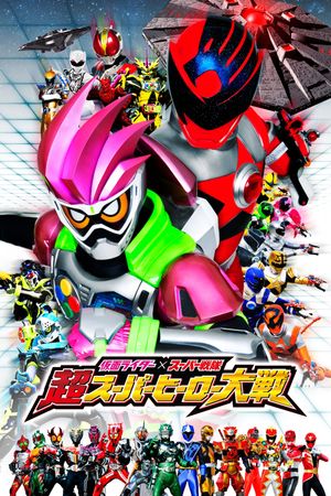 Kamen Rider × Super Sentai: Ultra Super Hero Wars's poster