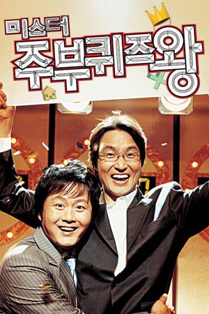 Mr. Housewife's poster