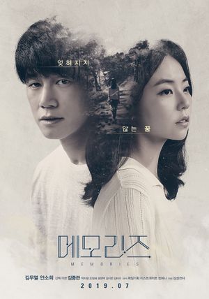 Memories's poster