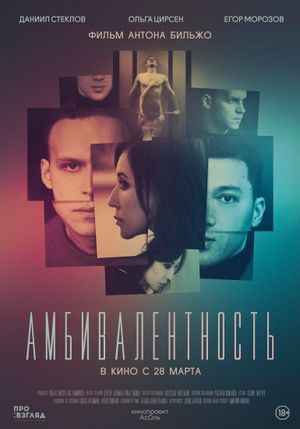 Ambivalence's poster