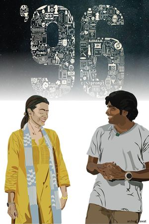 96's poster