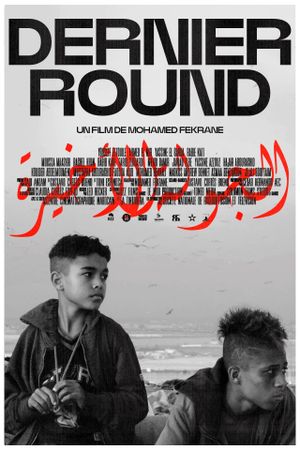 Final Round's poster