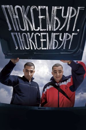 Luxembourg, Luxembourg's poster