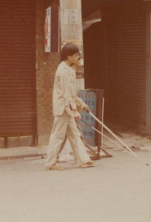 Street of the Blind's poster image