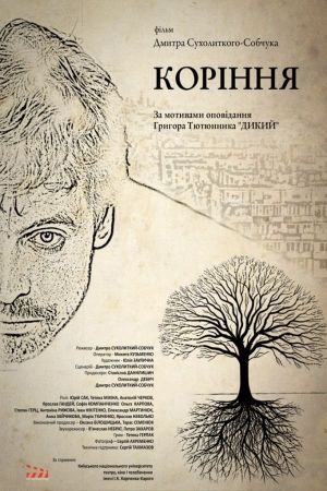 The Roots. Dreams's poster