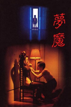 Evil Dream's poster