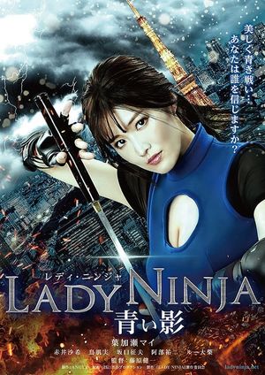 Lady Ninja: A Blue Shadow's poster