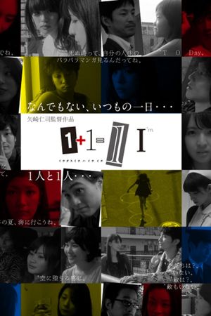 1+1=11's poster