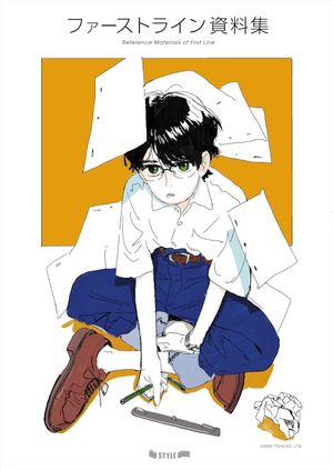 First Line's poster