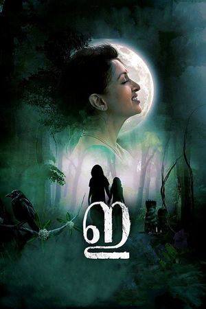 Paranormal Evil's poster