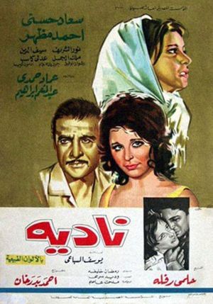 Nadia's poster