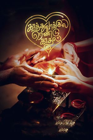 Kaathu Vaakula Rendu Kaadhal's poster