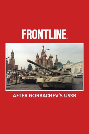 After Gorbachev's USSR's poster