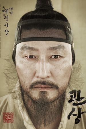 The Face Reader's poster