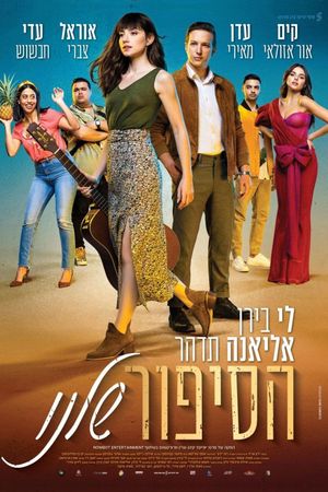 Our Story's poster