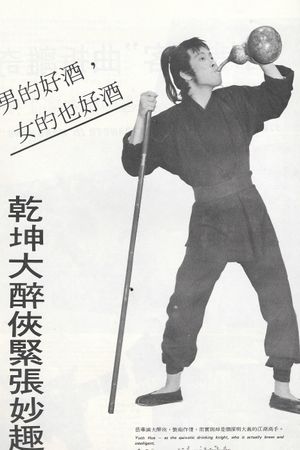 The Drinking Knight's poster
