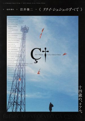 All About Lily Chou-Chou's poster