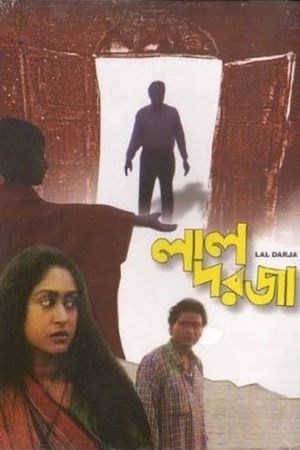 Red Door's poster