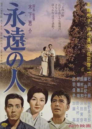 Immortal Love's poster