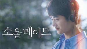 Soulmate's poster
