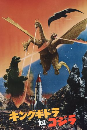 Invasion of Astro-Monster's poster