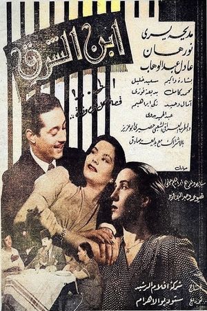 Son of the Orient's poster