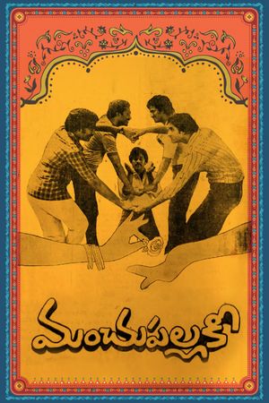 Manchupallaki's poster