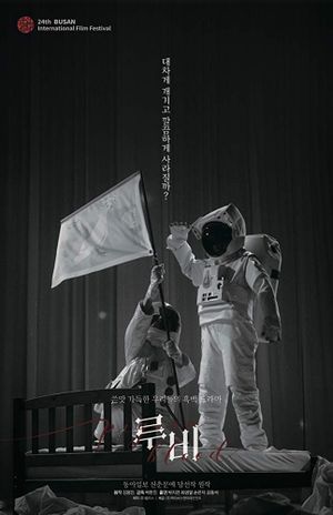 Ruby's poster