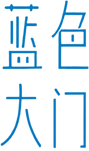 Blue Gate Crossing's poster