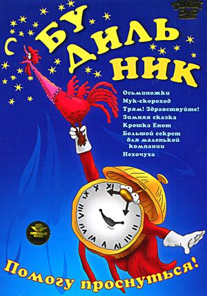 Alarm's poster