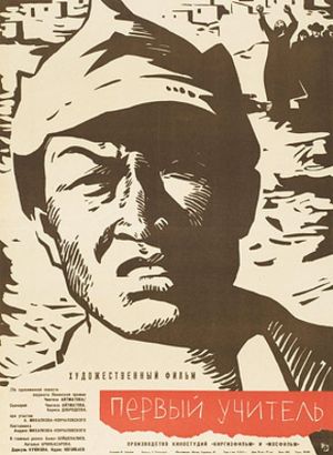 The First Teacher's poster