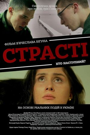 Passion's poster