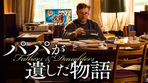 Fathers & Daughters's poster