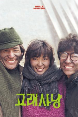 Whale Hunting's poster