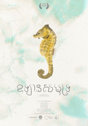 Sea within a Sea's poster