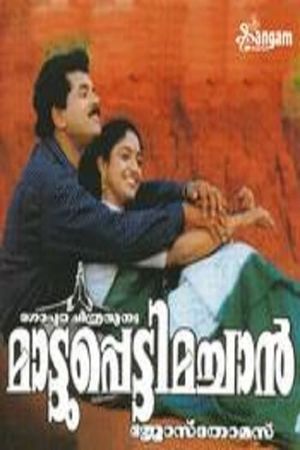 Mattupetti Machan's poster