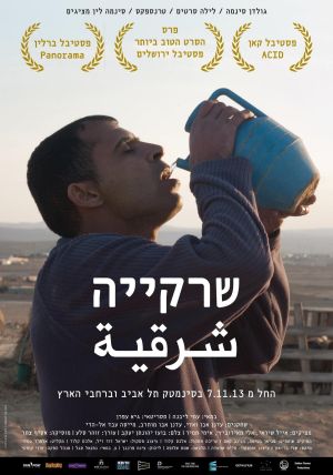 Sharqiya's poster