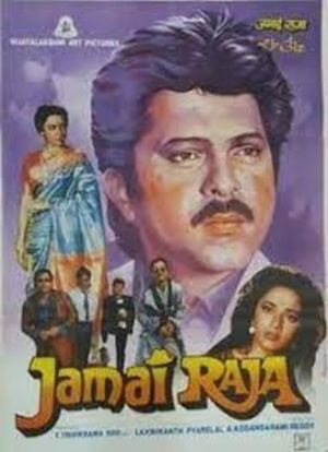 Jamai Raja's poster image